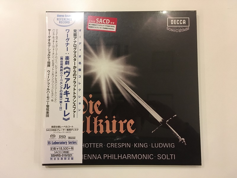 STEREO SOUND SACD】ゲオルグ・ショルティ指揮「ワーグナー